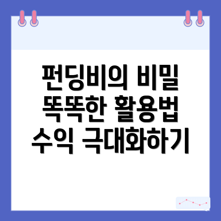 바이비트 펀딩비