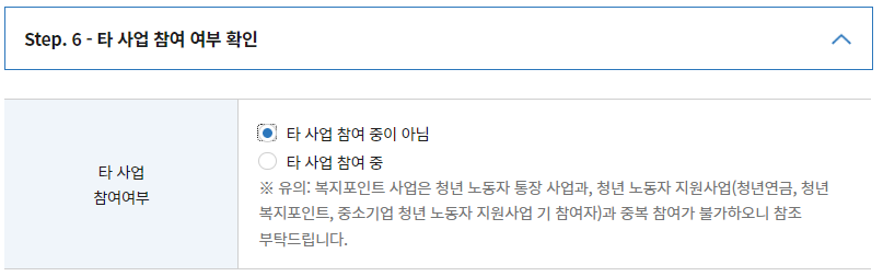 2023 경기도 청년복지포인트 3차 지원 모집 신청 방법 안내