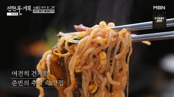 라면-품은-뼈해장국