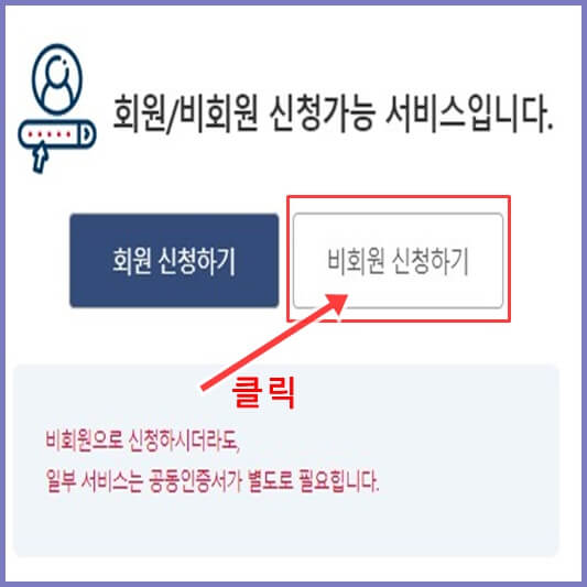 주민등록초본
