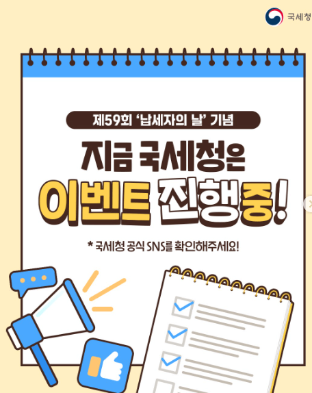 모범 납세자 혜택