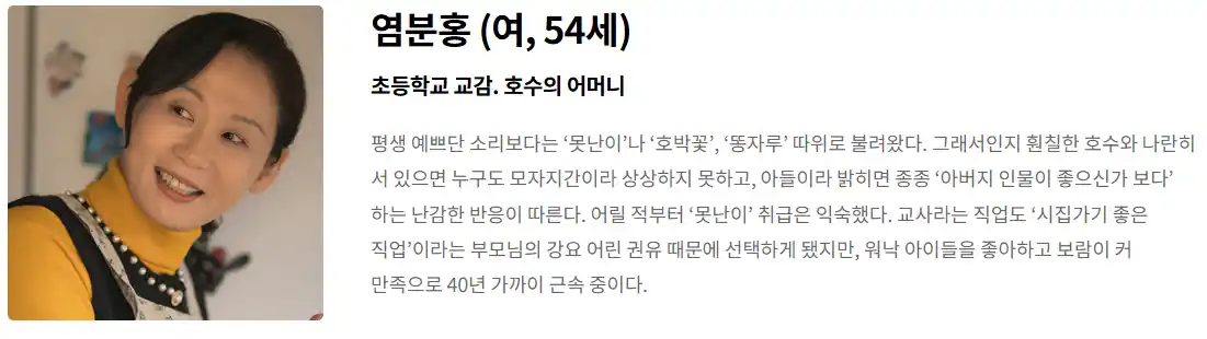 미지의 서울 줄거리 시청률 등장인물 원작 재방송 다시보기