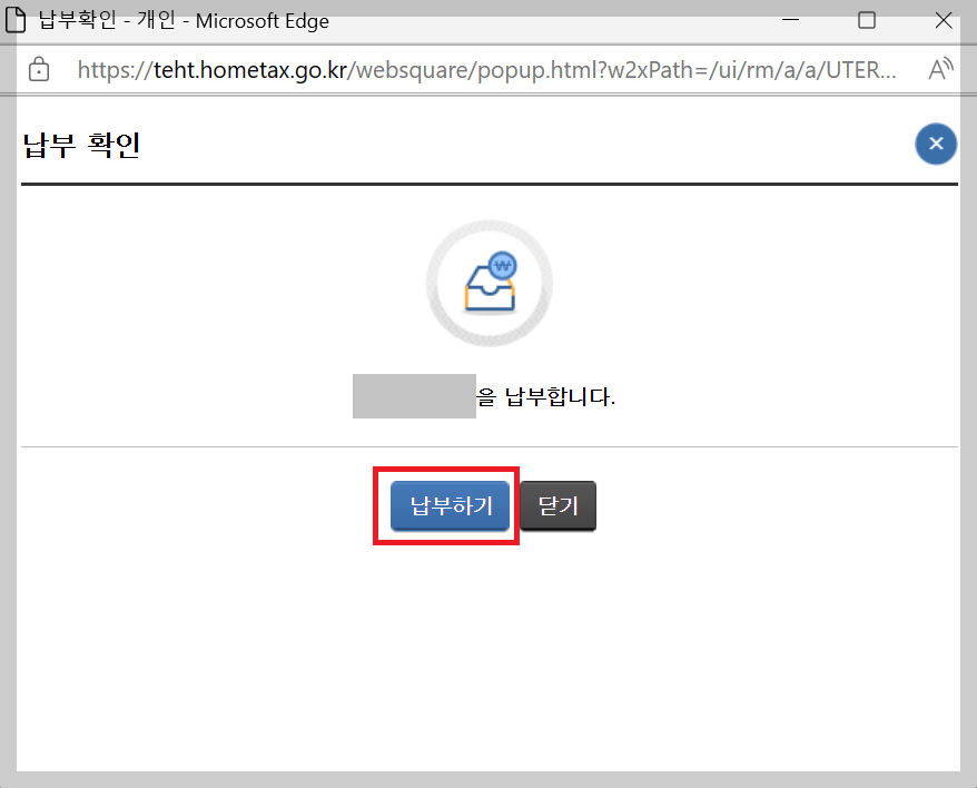 종부세 납부 방법