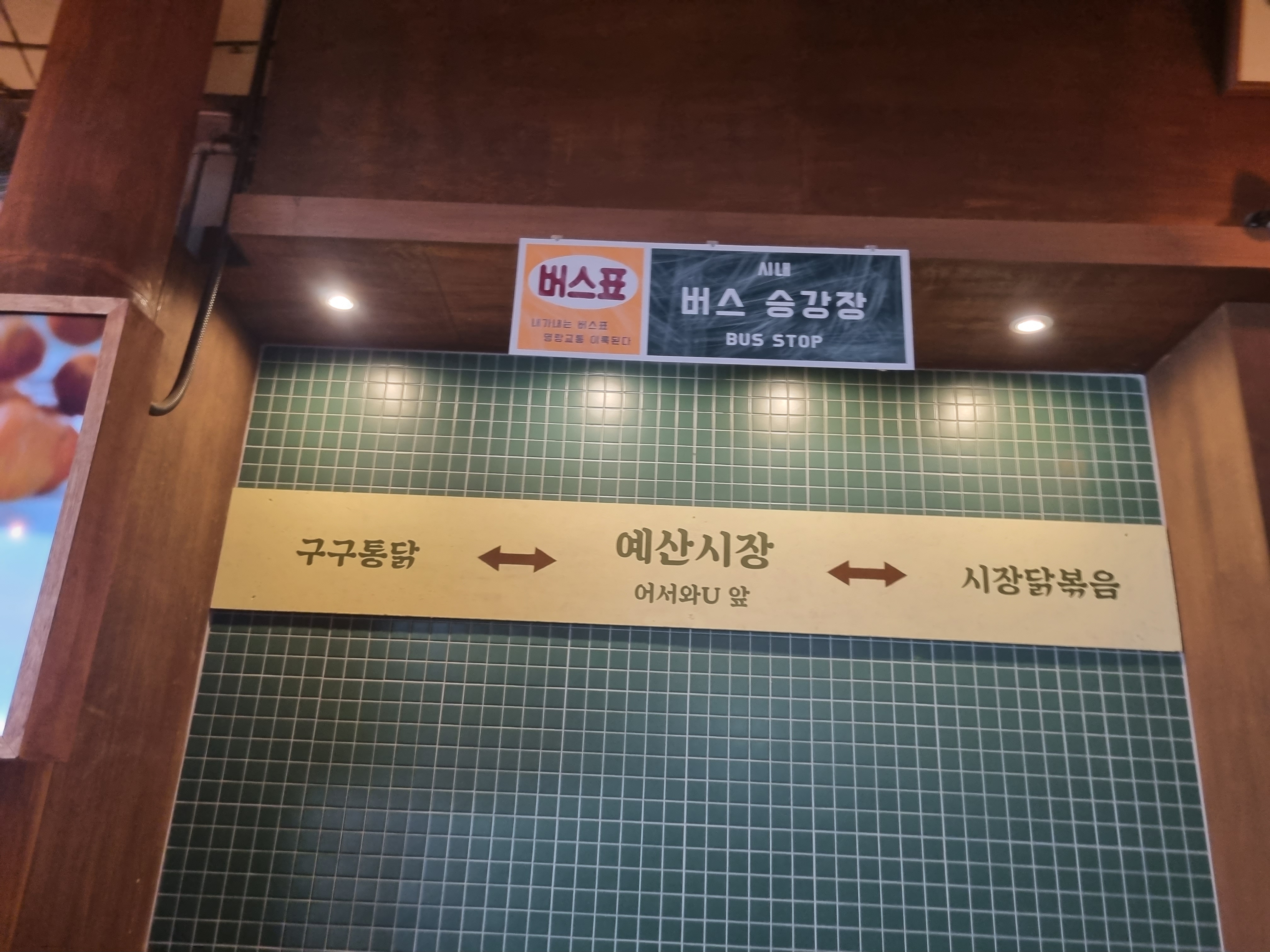 예산시장 선봉국수