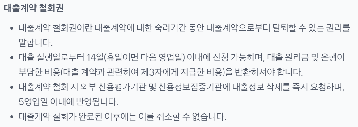토스뱅크 신용대출