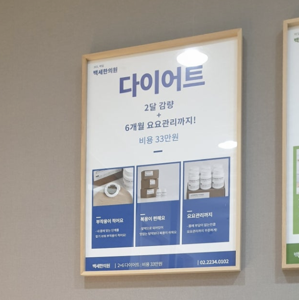 매일백세한의원 이미지