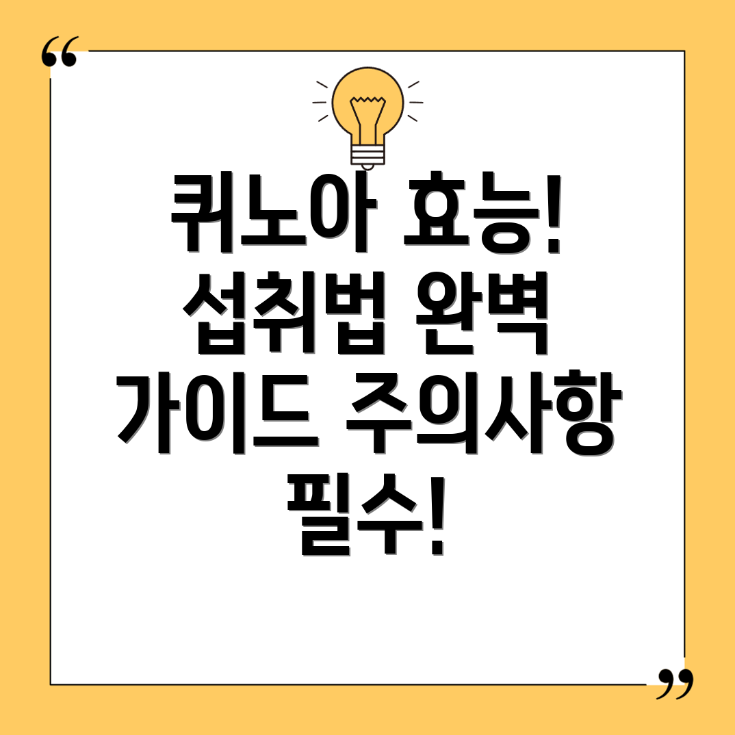 퀴노아