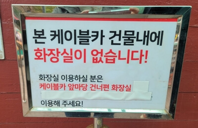 내장산 케이블카 이용하는 방법