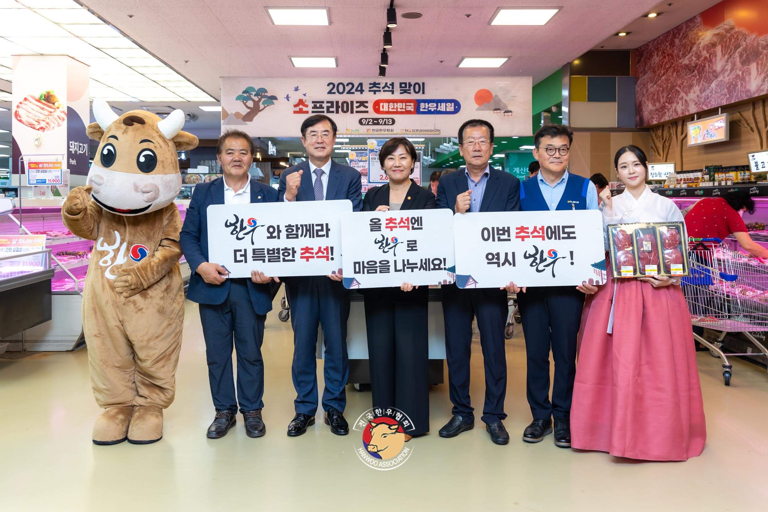 소프라이즈 한우 할인 행사 가격 일정 매장