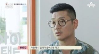 바비킴 기내 사건 대한항공