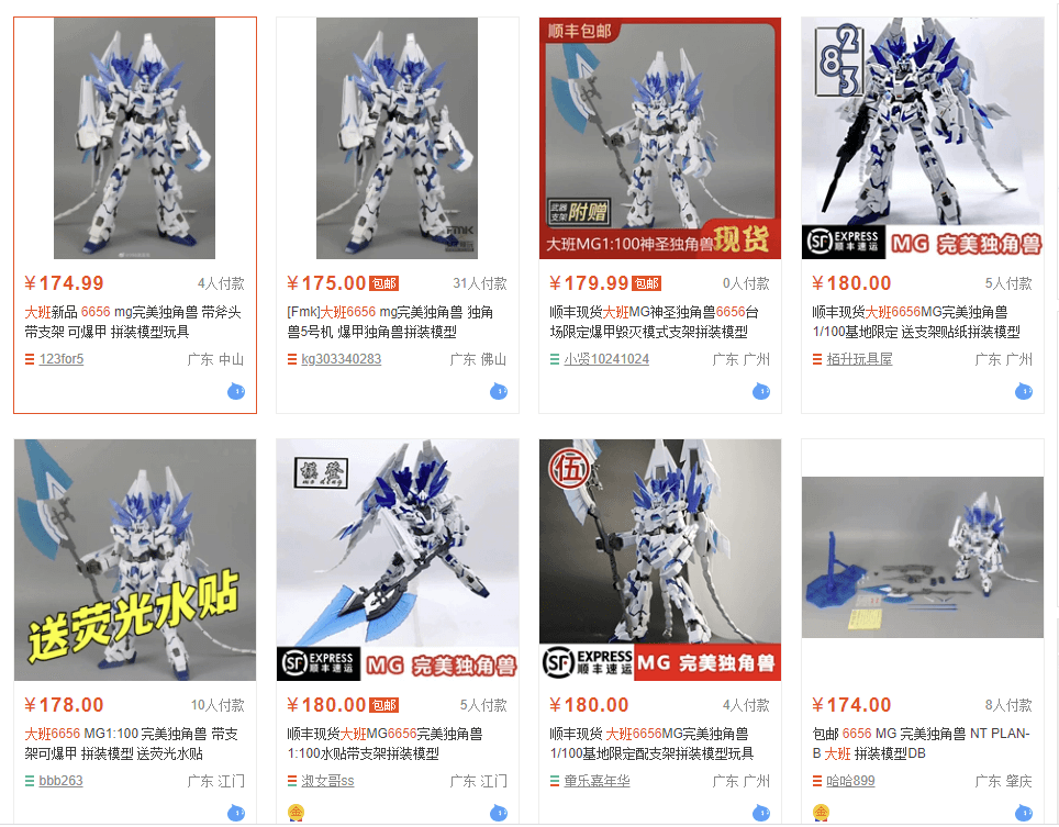 타오바오 다반 MG 퍼펙티빌리티 판매 이미지