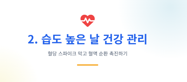 6월 날씨 전망