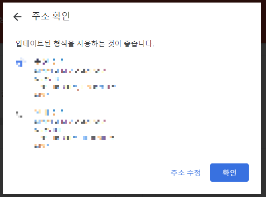 애드센스 지급보류 해결5