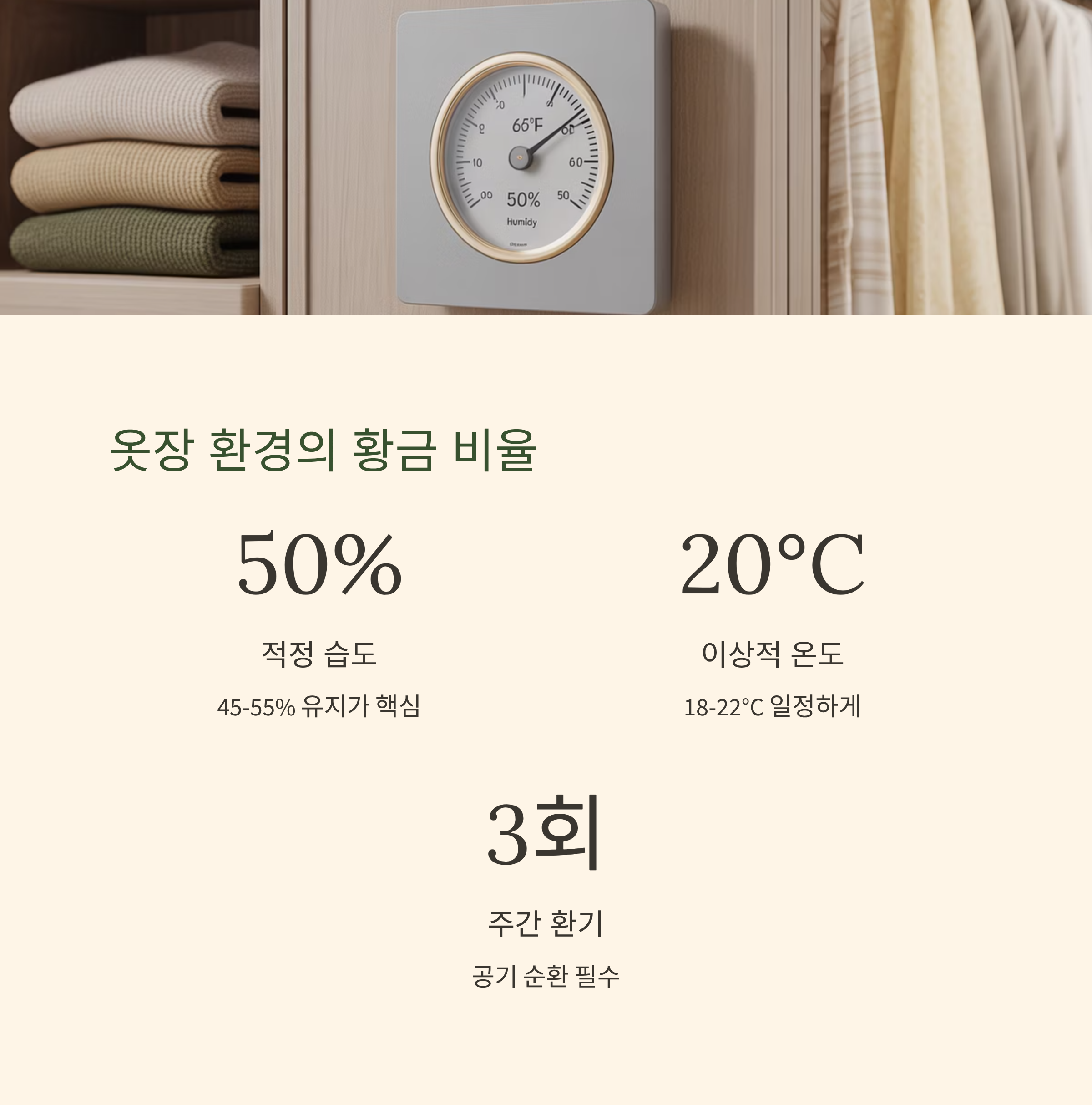 가을 옷보관 옷장 환경