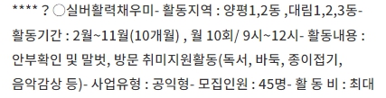 실버활력채우미