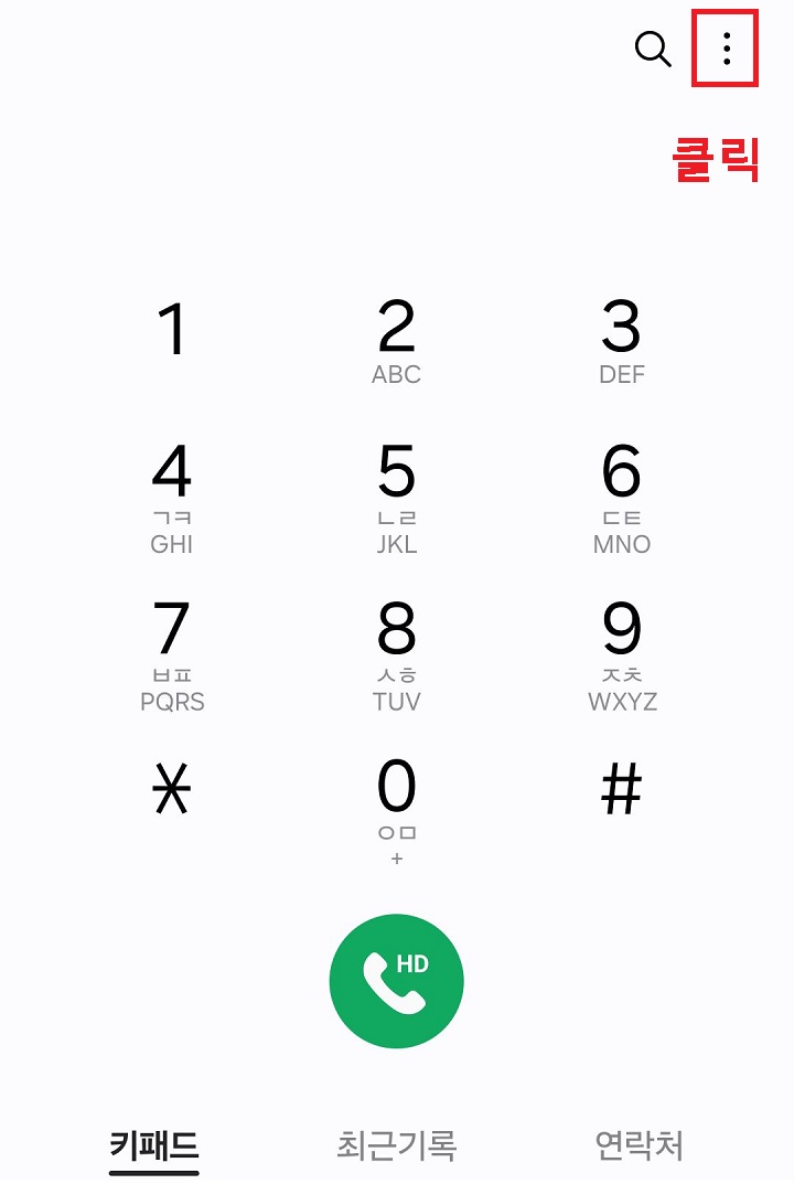 우측 상단 점 3개 모양 클릭함