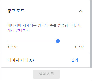 광고 로드 메뉴