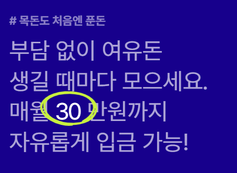 케이뱅크 코드K자유적금