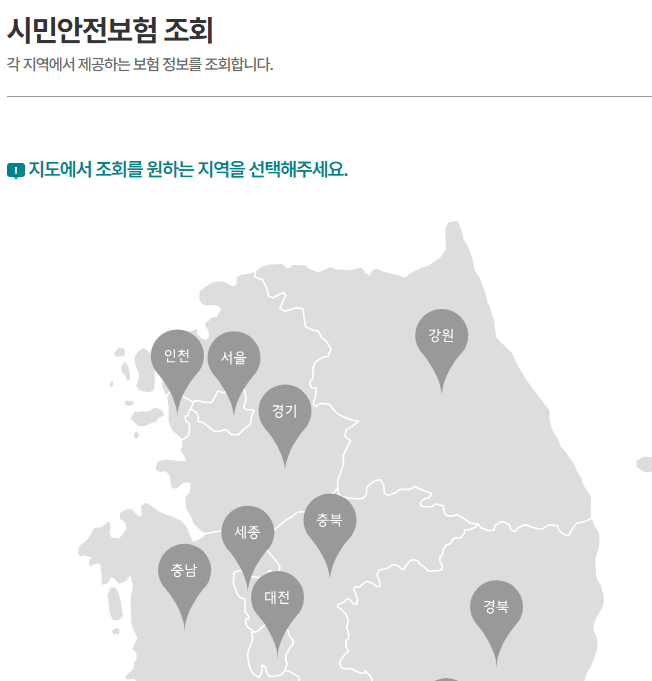 재난보험24