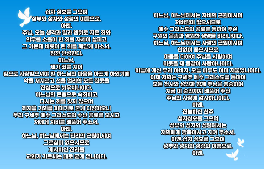 가톨릭 아침기도