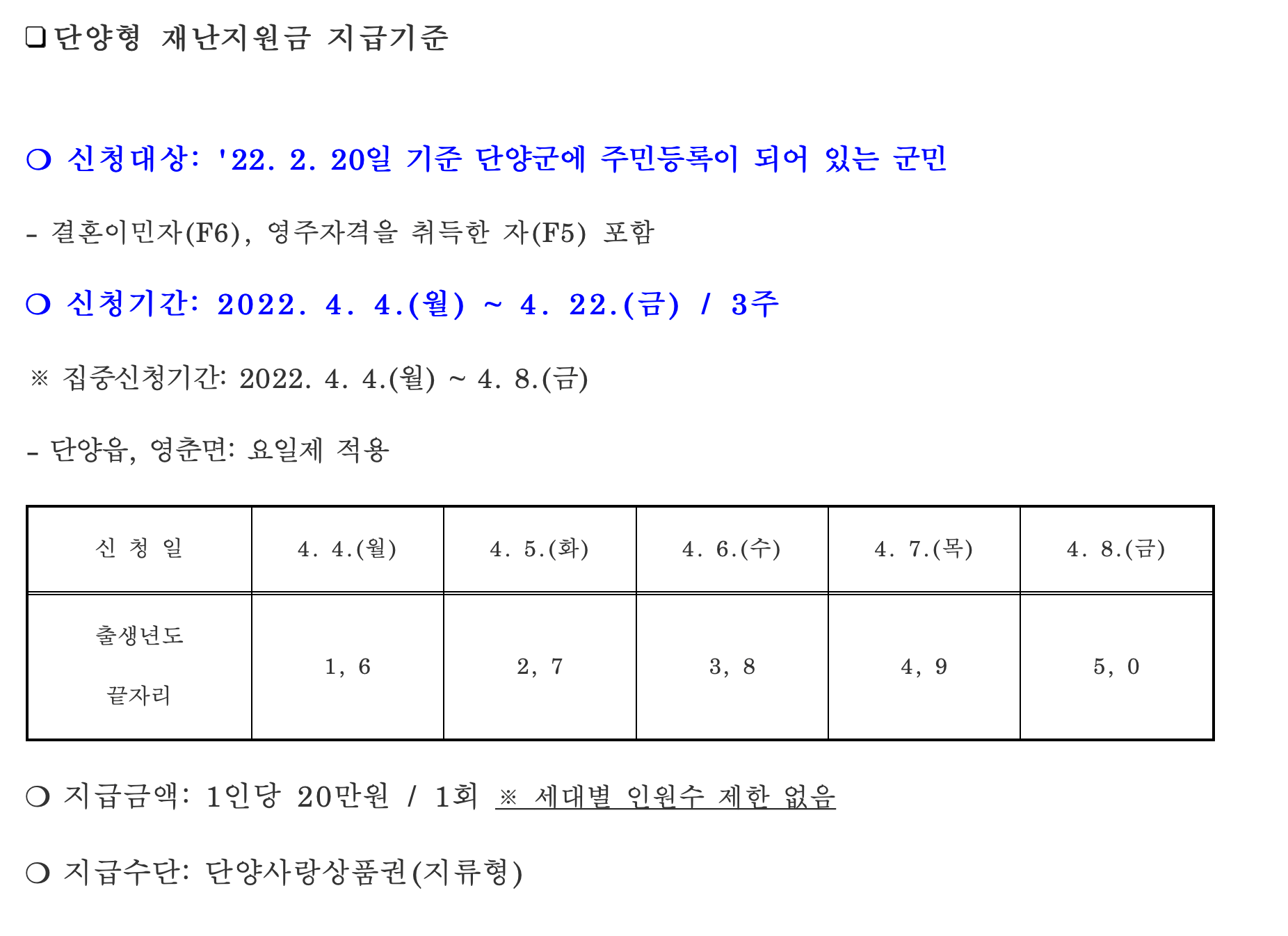 신청기간