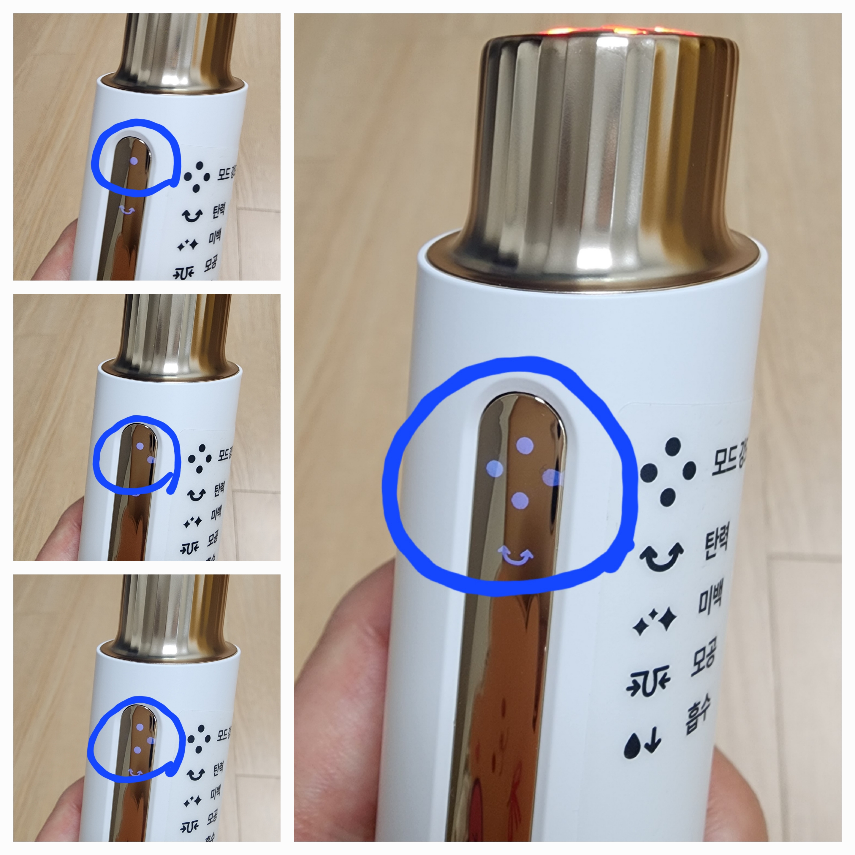 써마샷 프로 기기의 모드의 단계별 사진