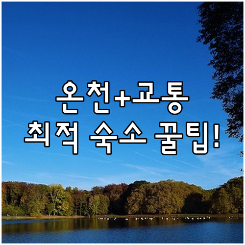 나고야 미에 가족 출장 여행 최적의 ..