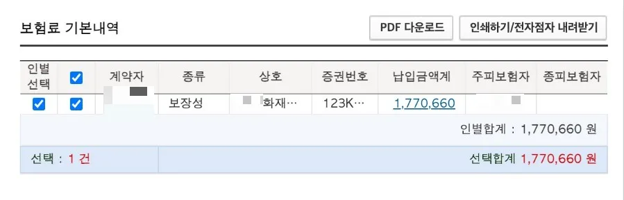 연말정산 간소화 자료