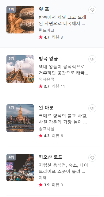 태국 방콕 6월 날씨 옷차림 추천 여행지