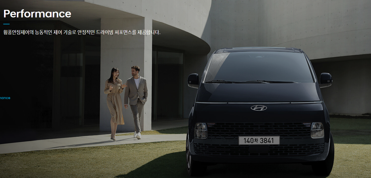 스타리아 11인승 내부 좌석 및 가격정보(+제원, 디자인)