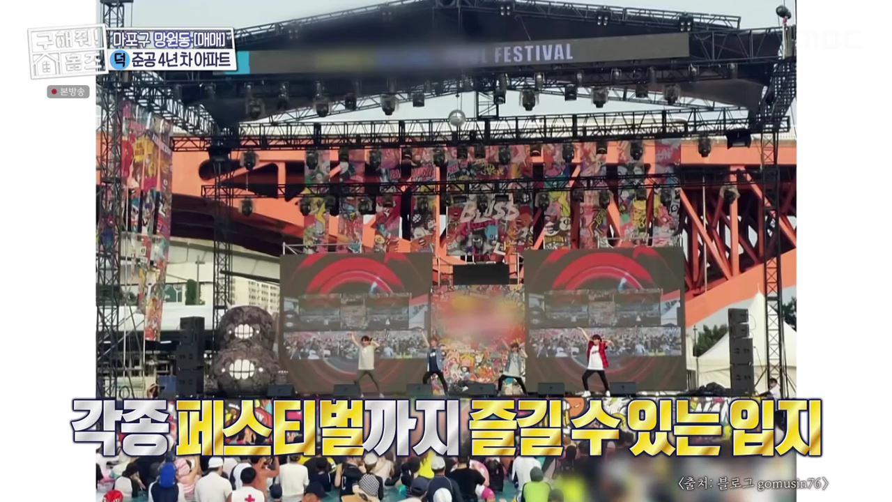 구해줘홈즈 마포구 망원동 망원 도보로만 하우스 매물 가격 및 구조 인테리어 리모델링 최종선택 소개
