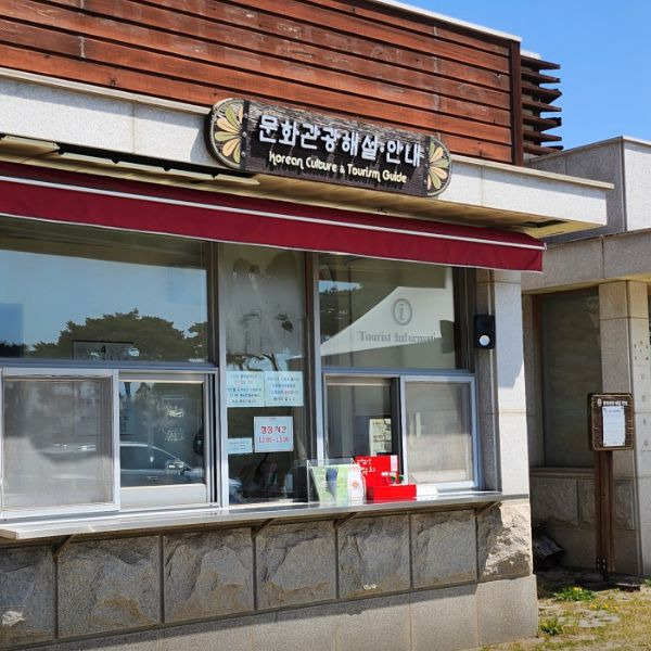 강화자연사박물관
