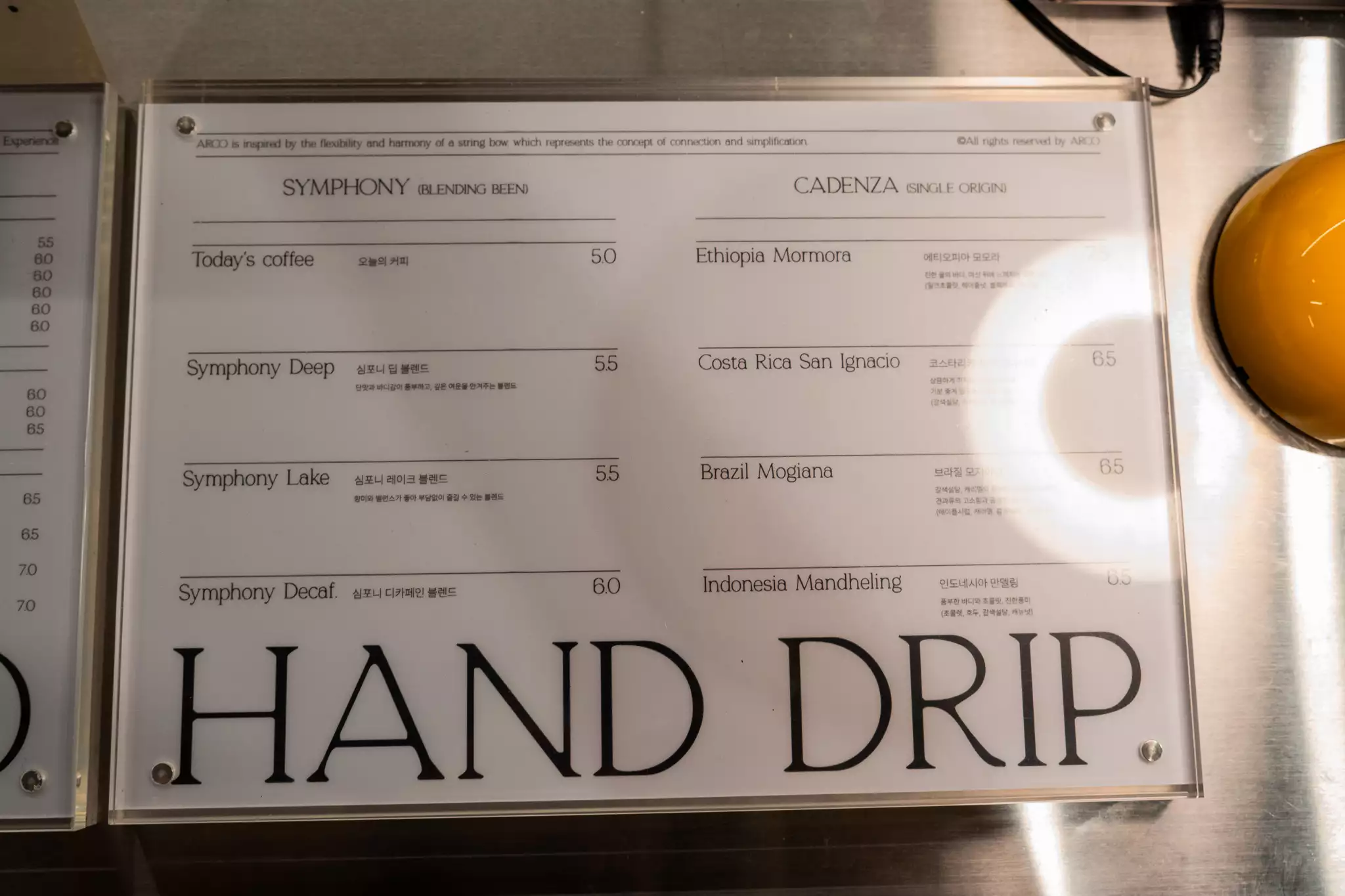 아르코커피로스터스-메뉴판