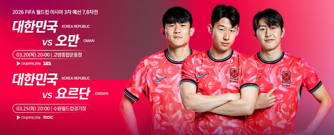 오늘 축구 오만