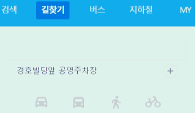 경호빌딩 앞 공영주차장 위치 확인