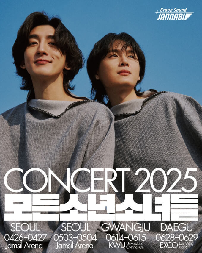 2025 잔나비 콘서트 예매날짜, 방법, 공연 장소까지
