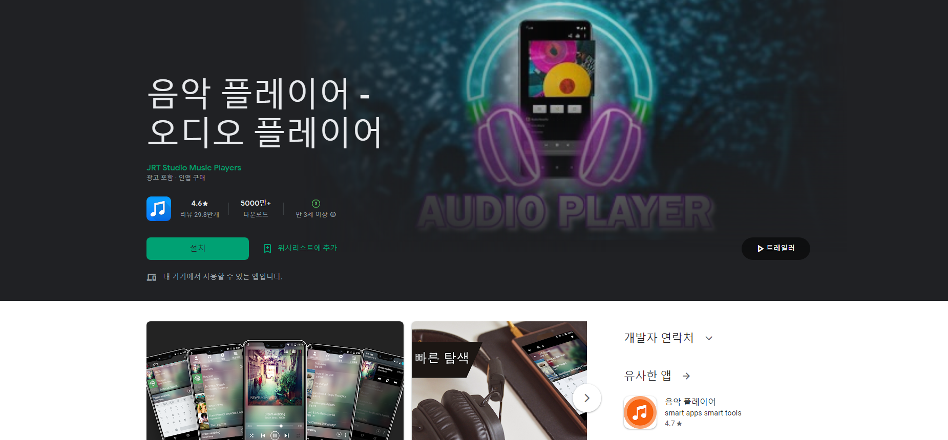 음악 플레이어, 오디오 플레이어