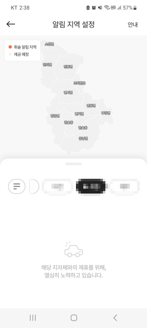 과태료 조회 휘슬