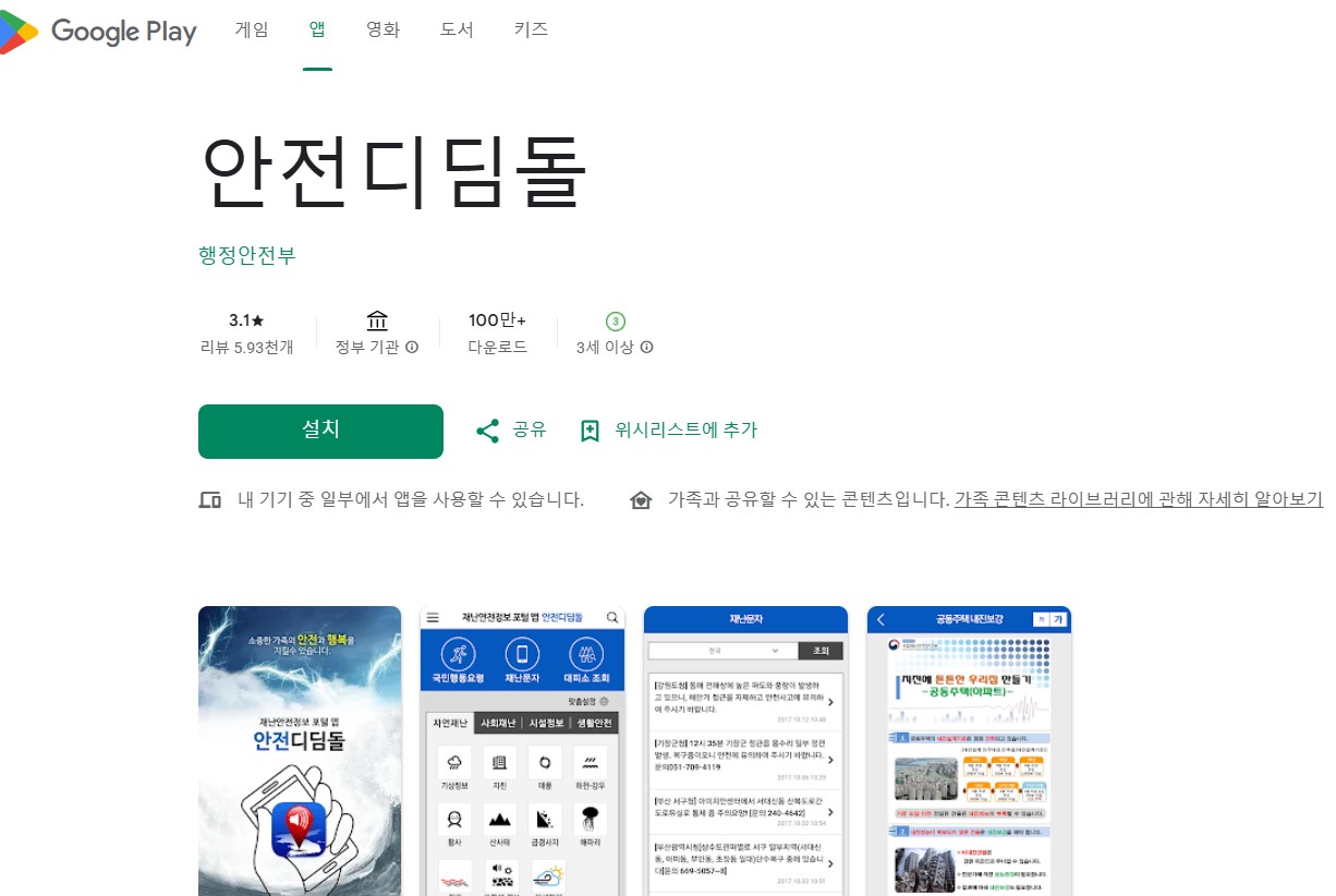 갤럭시재난문자, 안전문자소리끄기, 갤럭시알림설정, 재난문자무음설정, 갤럭시안전문자설정, 재난문자화면안가리기, 갤럭시긴급재난문자, 무음모드활성화, 갤럭시알림관리, 방해금지모드설정, 갤럭시사용꿀팁, 갤럭시설정팁, 긴급알림관리, 갤럭시소리끄기, 갤럭시배너알림설정