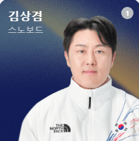 한국-첫-은메달-무료-영상-동계올림픽-스노보드-김상겸-선수-결승-경기