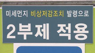 차량 2부제 도입 배경 및 국제 에너지 동향