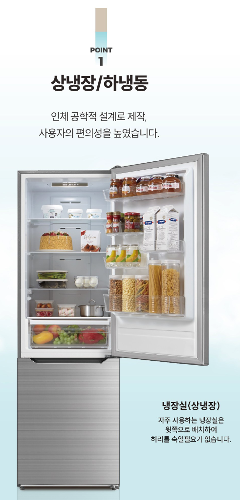 일반형냉장고가격비교