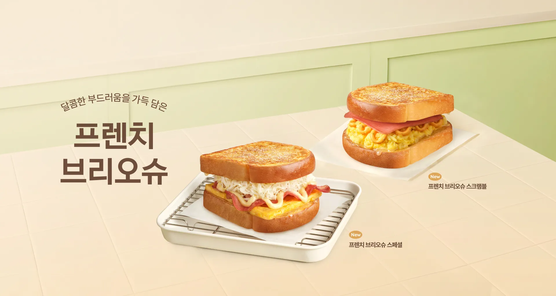 이삭토스트 살펴보기 8