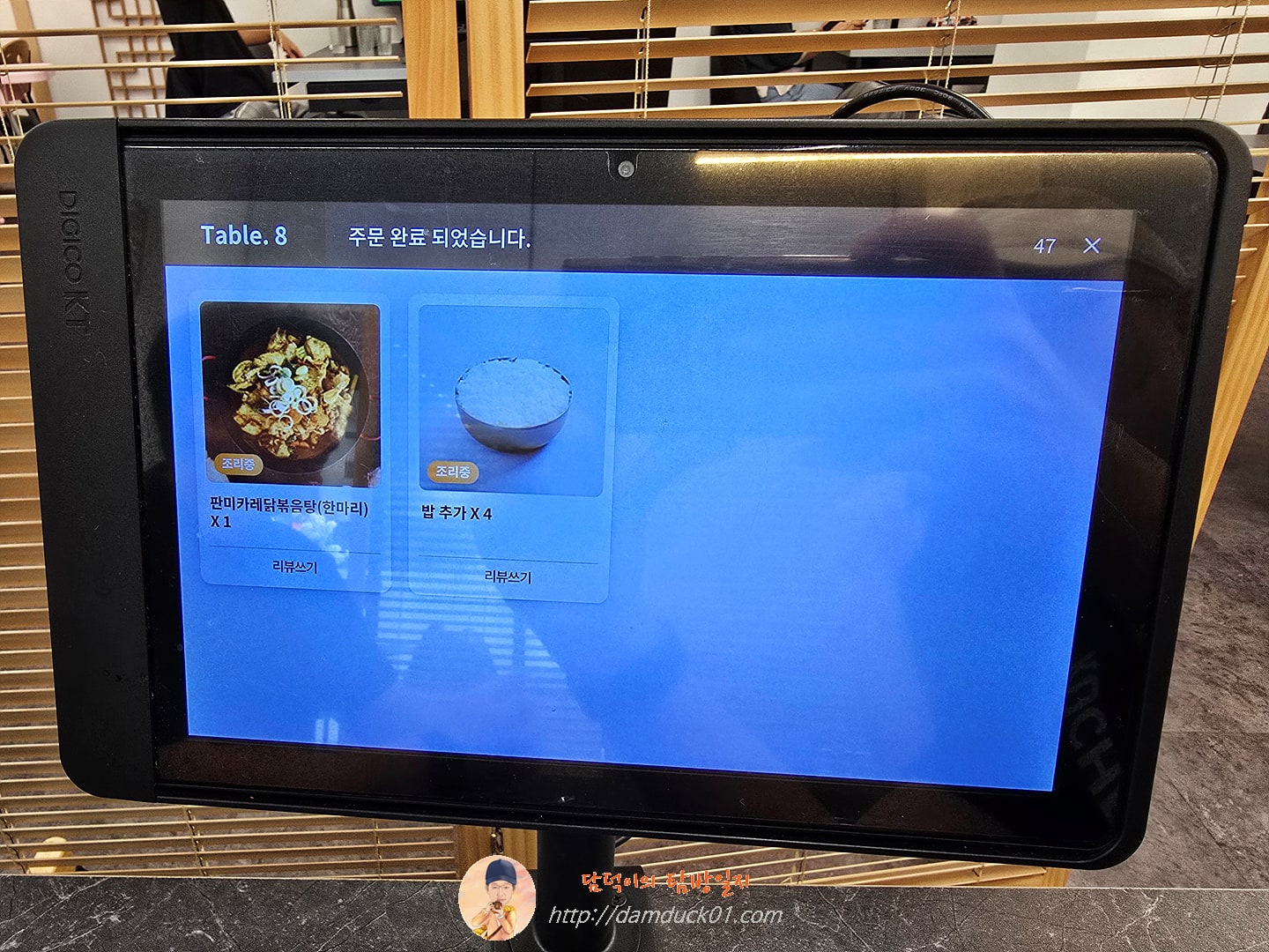 판미각 테이블 오더