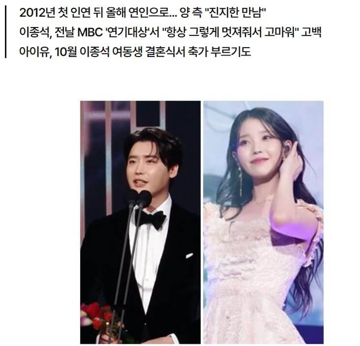 열애 보도 이미지 사진2