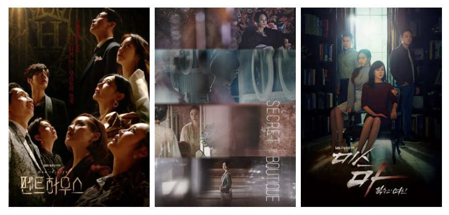 SBS 인기 미스터리, 스릴러드라마 다시보기 추천 - 펜트하우스, 시크릿 부티크, 미스 마 복수의 여신, 그녀로 말할 것 같으면, 시크릿 마더, 리턴, 마을-아치아라의 비밀, 신의 선물 -14일, 쓰리데이즈