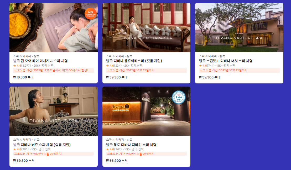 태국 마사지 세 번 받으면 한 번 더 받는 방법 클룩 3+1 스파 프로모션 (~12.31) 태국여행준비