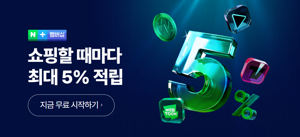 티빙 무료 이용권 가입 이벤트