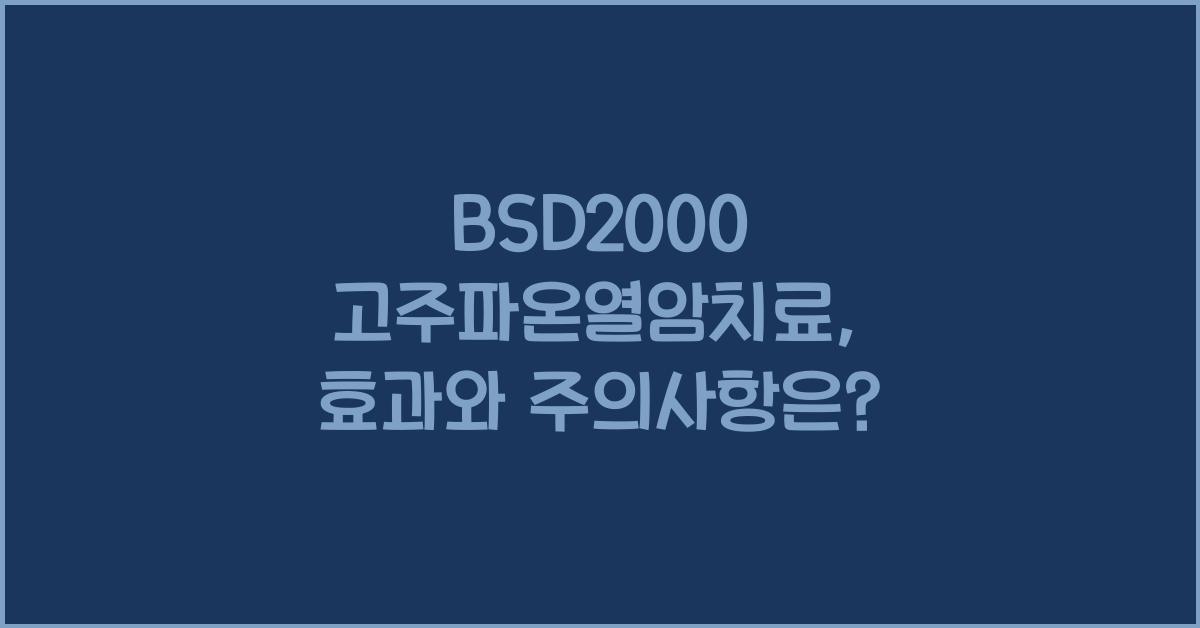 bsd2000
