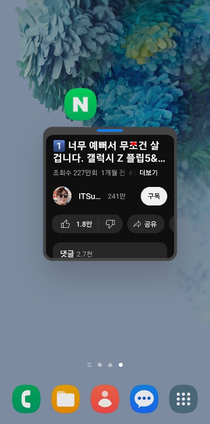 유튜브-팝업화면-정사각형